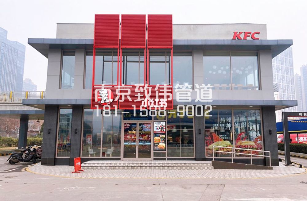 343后白肯德基管道疏通